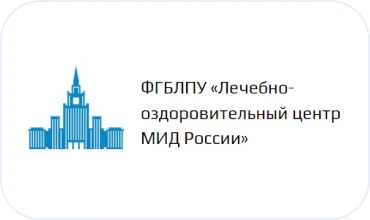 ФГБЛПУ Лечебно-оздоровительный центр МИД России