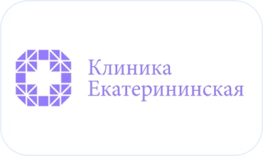 Клиника Екатерининская